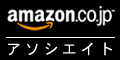 Amazon.co.jp�A�\�V�G�C�g