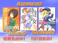 こちらは「NH○にようこそ！」という表紙絵に差し替わっています