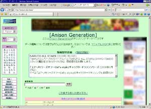 �A�j�\���f�[�^�x�[�X�̃y�[�W