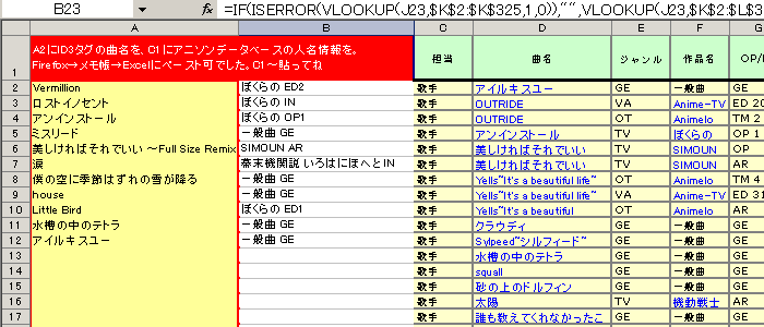 スクリーンショット2