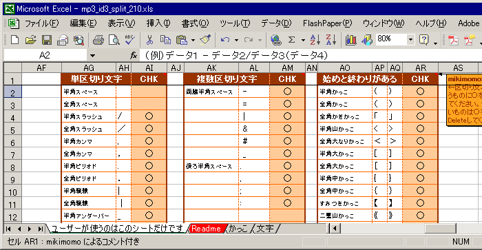 スクリーンショット2