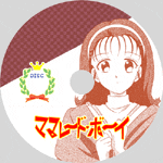 �}�}���[�h�E�{�[�CDVD���x���i���� �퐶�j