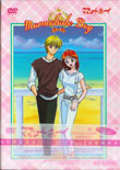 ママレード・ボーイDVD-BOX Part2