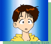 すおう　ぎんた