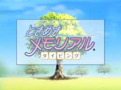 �Ƃ������^�C�s���O